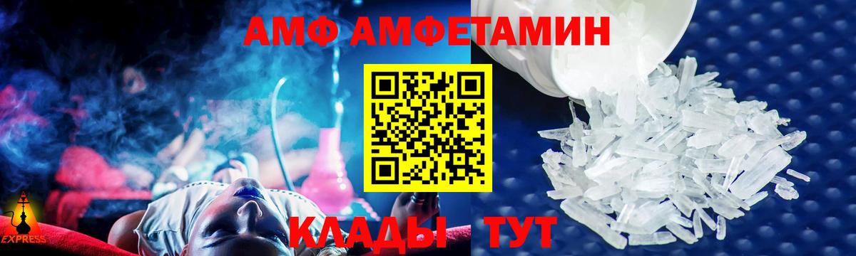Ивантеевка  OMG ссылка  Amphetamine  Вход с VPN  АМФ 97% 
