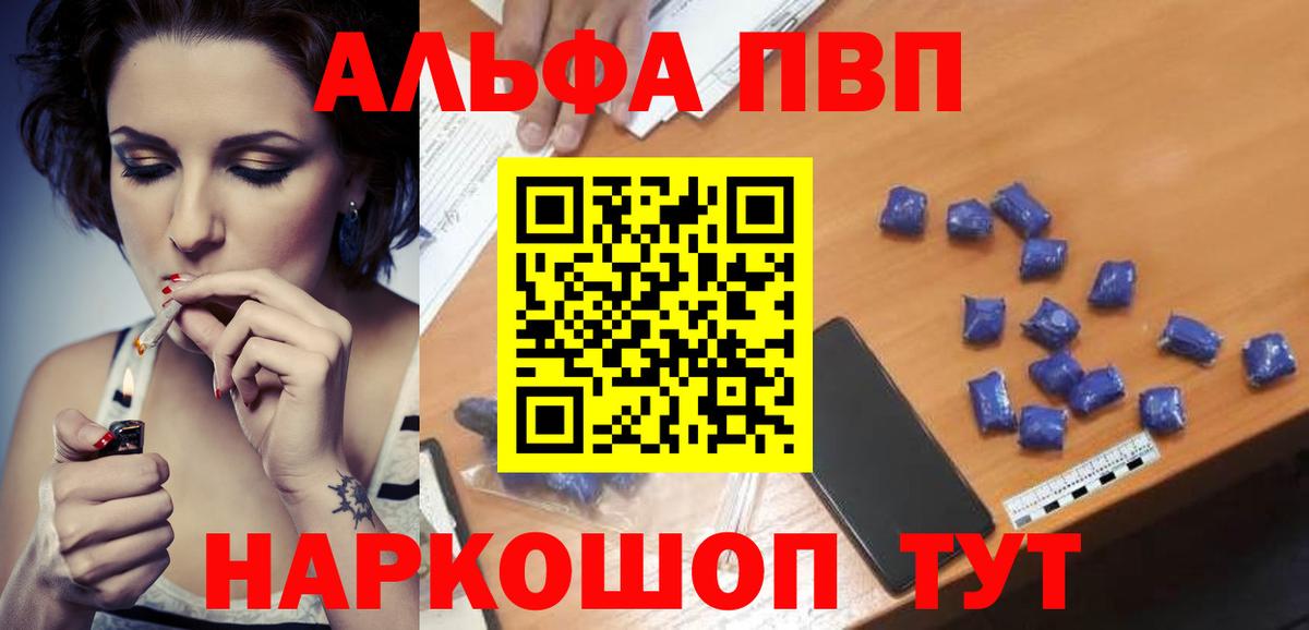 A-PVP Crystall Ивантеевка