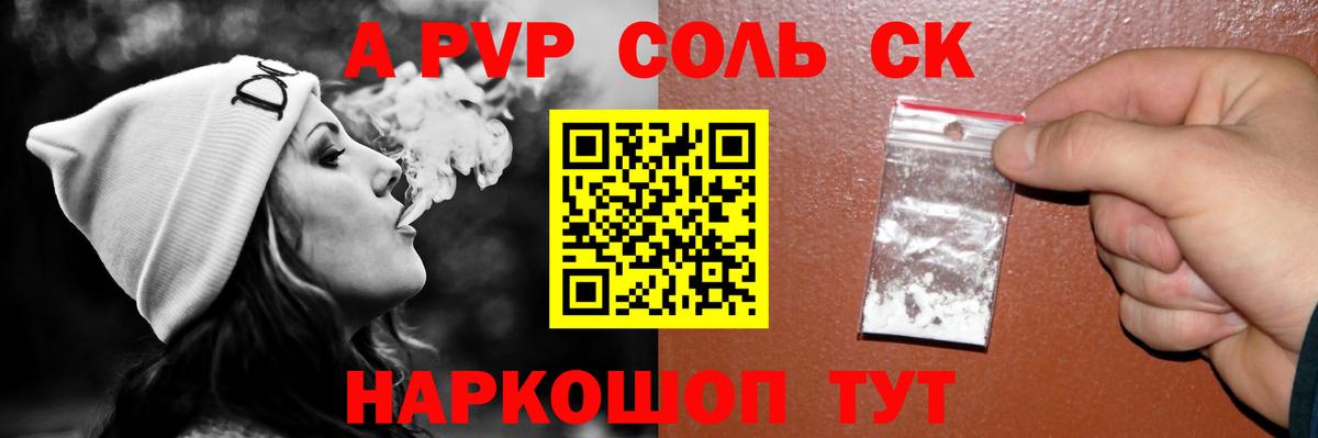 Ивантеевка  Alpha-PVP СК  купить   Вход с VPN  Alfa_PVP СК 
