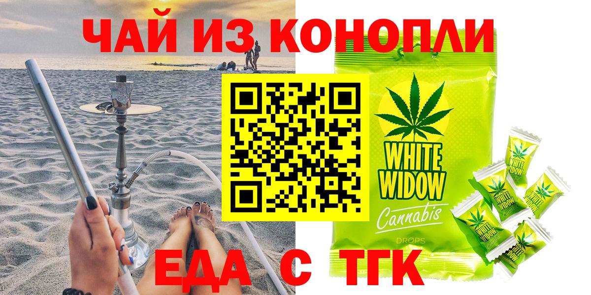 Ивантеевка  Cannafood марихуана  Вход с VPN 