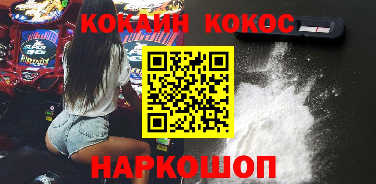 Ивантеевка  КОКАИН VHQ  закладка  Cocaine 99%  Вход с VPN 