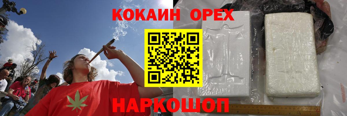COCAIN VHQ Ивантеевка