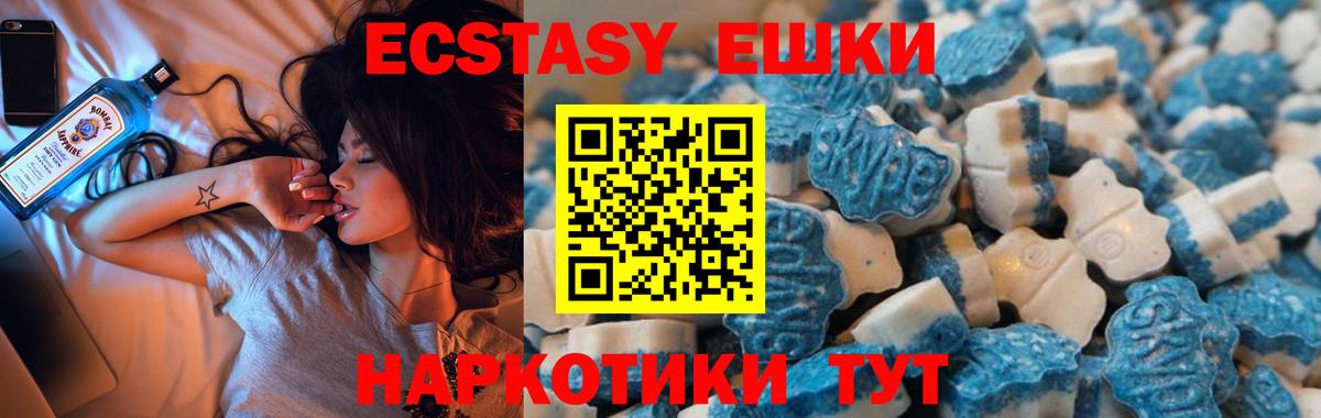 Экстази  Вход с VPN  Ивантеевка  ЭКСТАЗИ 99%  Ecstasy MDMA 