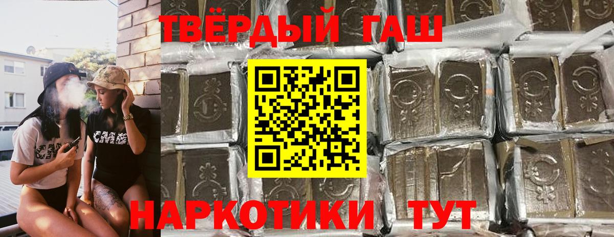 Ивантеевка  Гашиш индика сатива  Вход с VPN  ГАШ  Гашиш гашик 