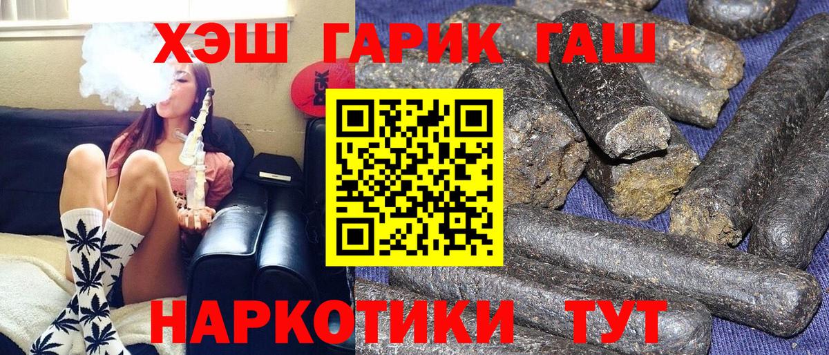 Гашиш hashish Ивантеевка