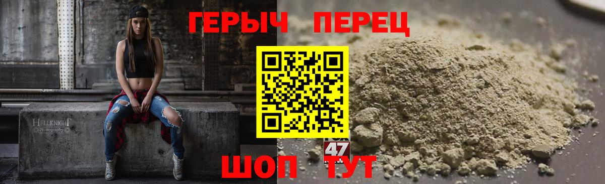 Героин хмурый  Вход с VPN  Ивантеевка 