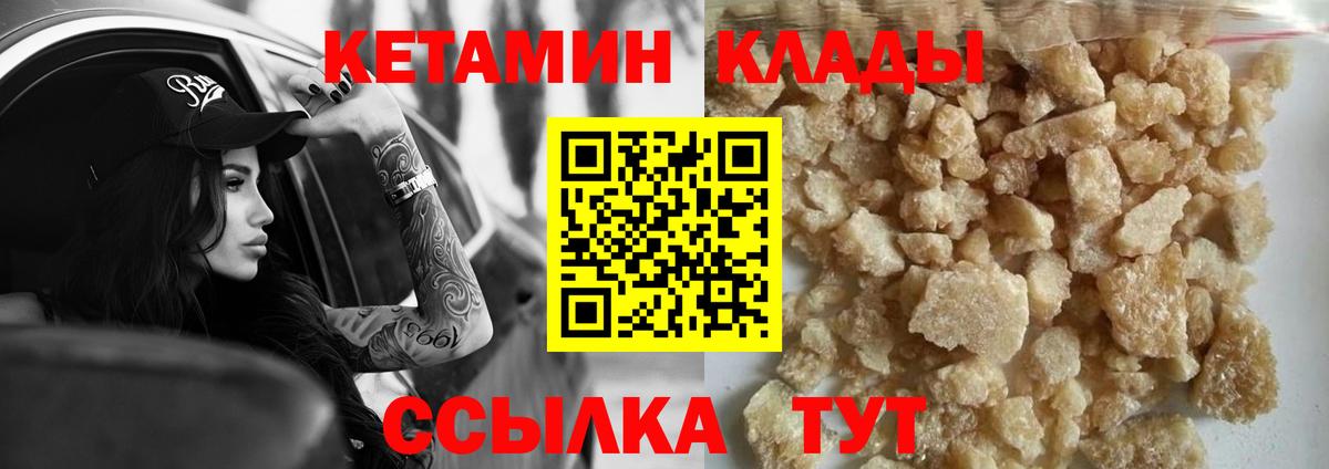 КЕТАМИН ketamine  мориарти официальный сайт  Кетамин ketamine  Ивантеевка  Вход с VPN 