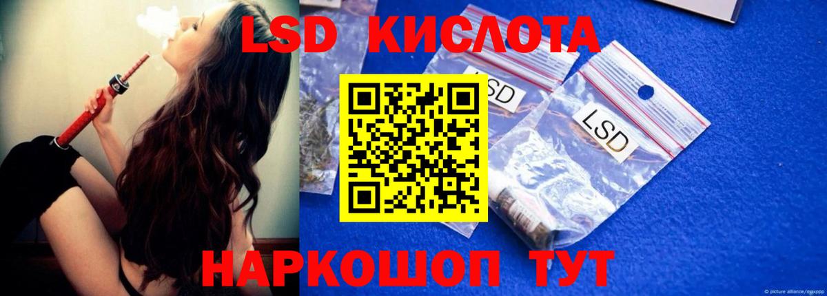 ЛСД экстази кислота  Вход с VPN  Ивантеевка 