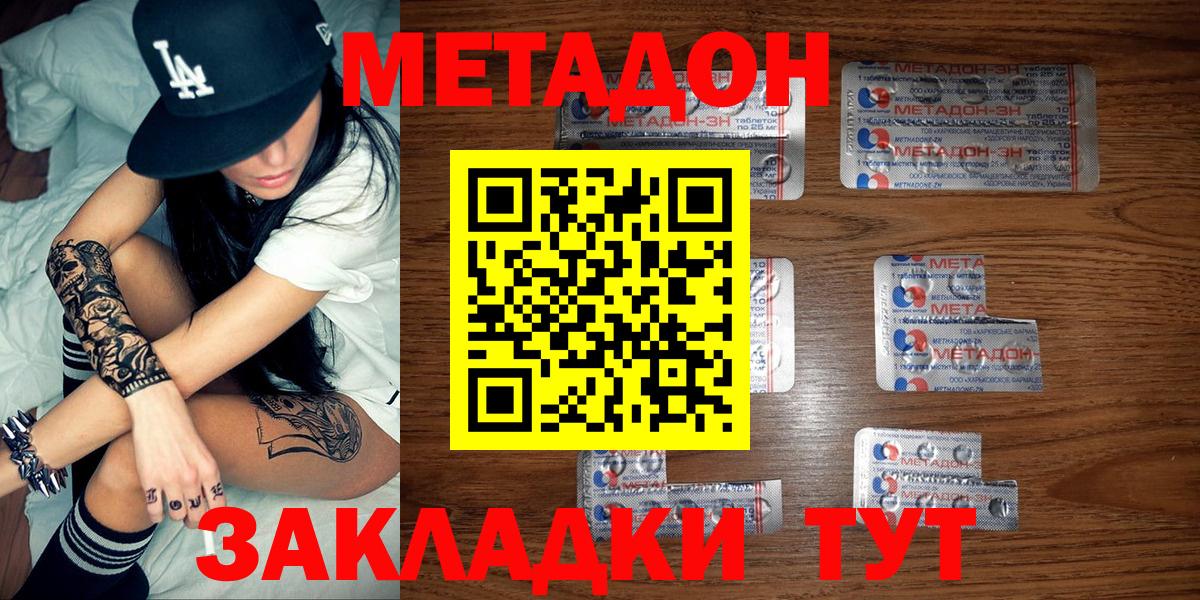 МЕТАДОН белоснежный Ивантеевка