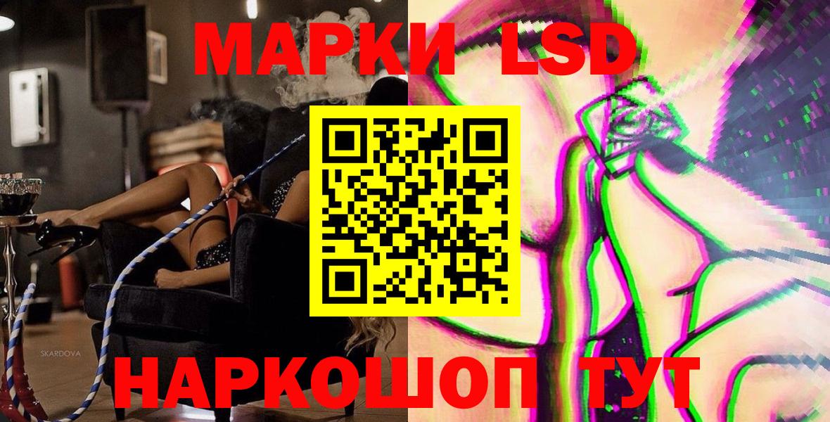 Марки N-bome 1500мкг Ивантеевка