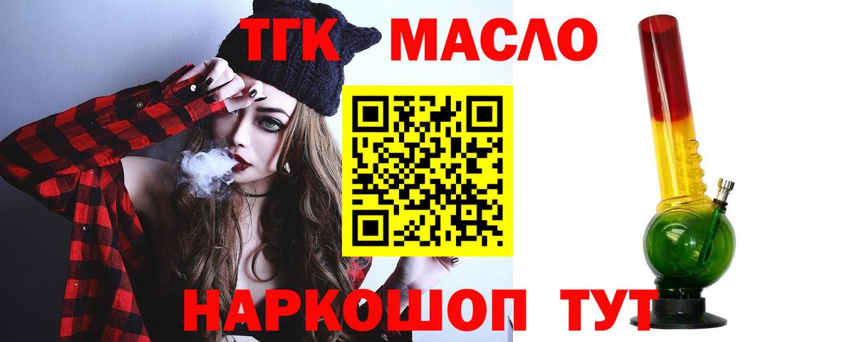 где можно купить   Вход с VPN  Ивантеевка  Дистиллят ТГК гашишное масло 