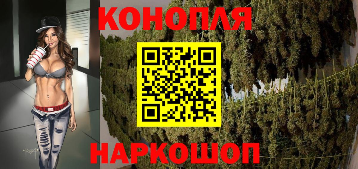 Ивантеевка  МАРИХУАНА гибрид  Бошки Шишки индика  Канабис тримм  Вход с VPN 